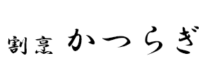 割烹 かつらぎロゴ